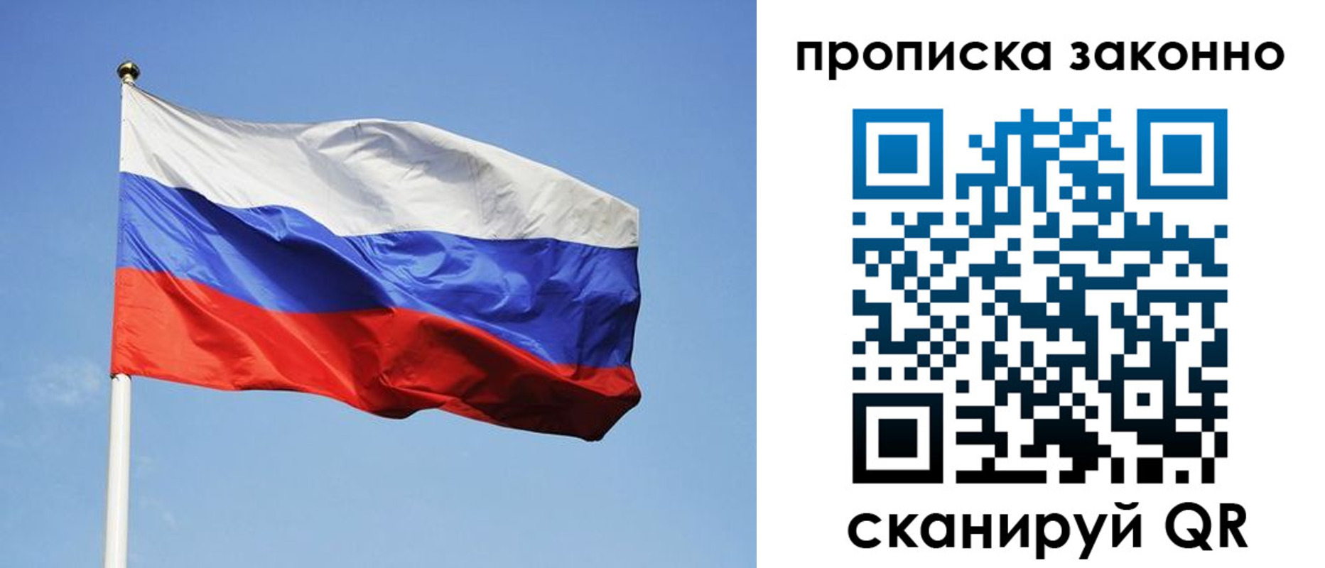 временная регистрация законно в Ахтубинске