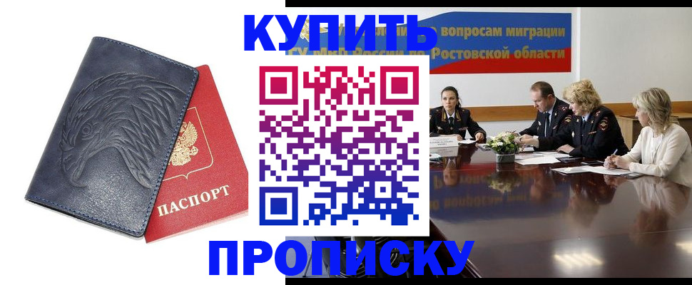 временная регистрация госуслуги в Ахтубинске