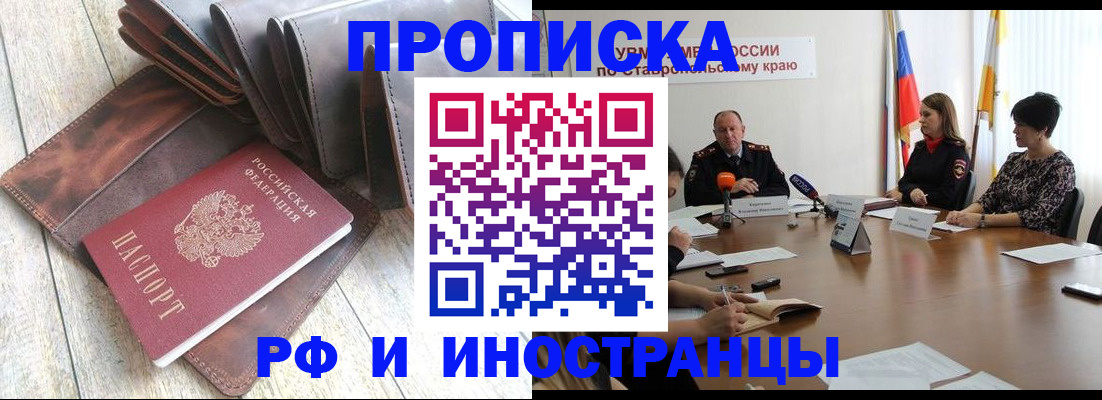 прописка для военкомата в Ахтубинске