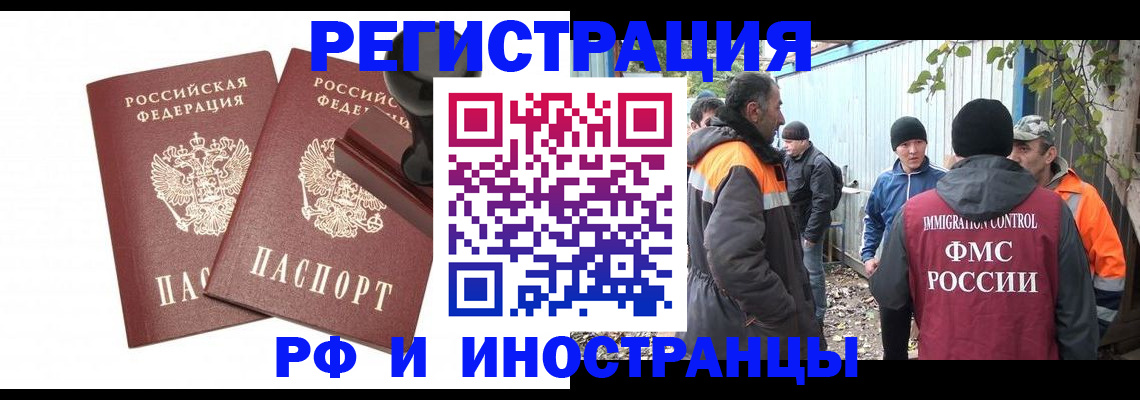миграционный учет в Ахтубинске