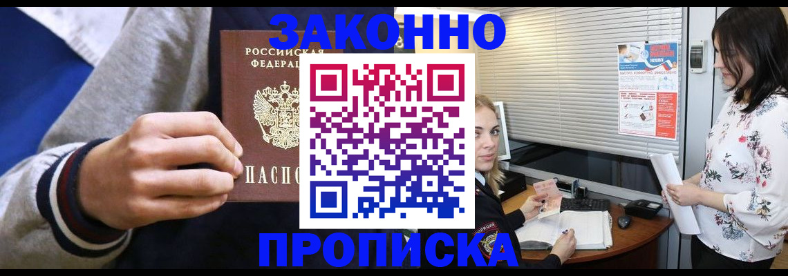 временная регистрация законно в Ахтубинске